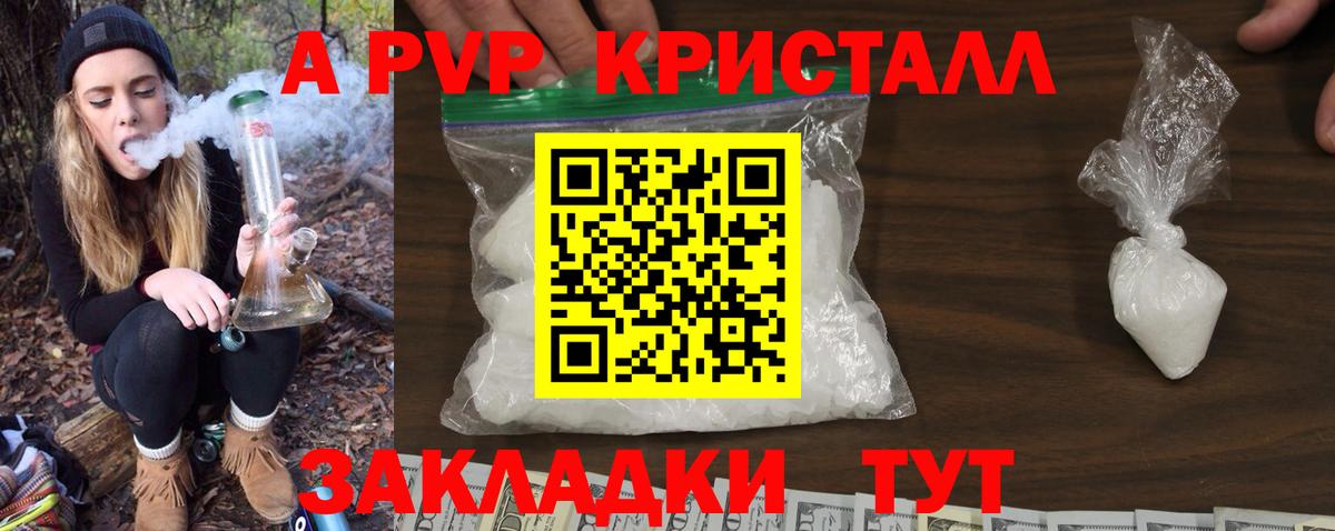 APVP СК КРИС  как найти наркотики  Вход с VPN  Лысьва  A-PVP СК КРИС  Alpha-PVP крисы CK 