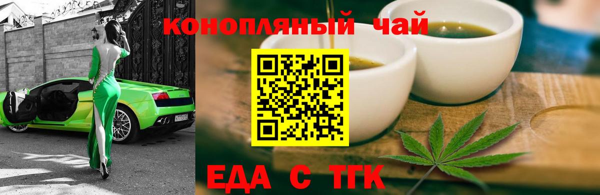 Лысьва  Cannafood конопля  Вход с VPN 