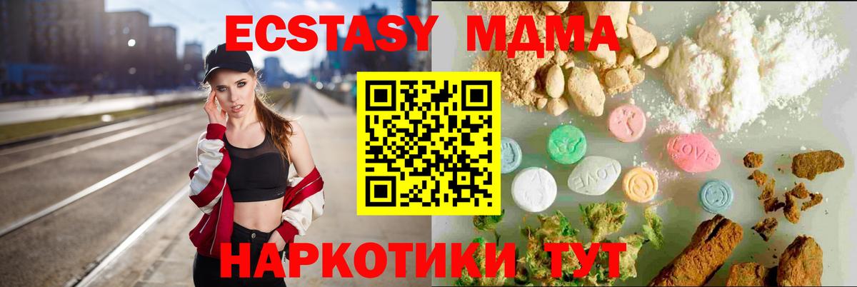 Экстази  Ecstasy таблы  Ecstasy ешки  MEGA как зайти  Лысьва  Вход с VPN 