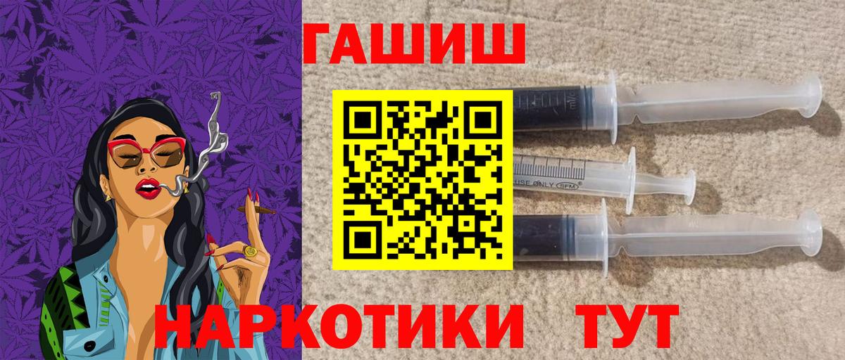 ГАШ  Гашиш 40% ТГК  Вход с VPN  Лысьва 