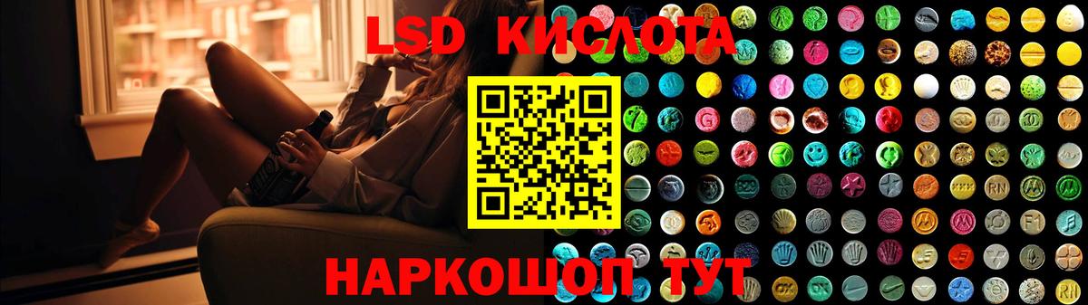 ЛСД экстази кислота Лысьва