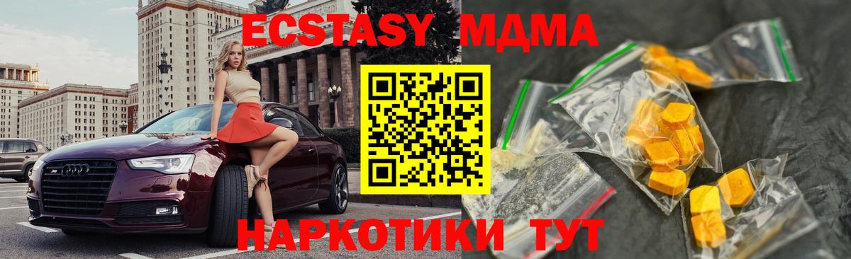 MDMA кристаллы  Вход с VPN  Лысьва  MDMA VHQ 