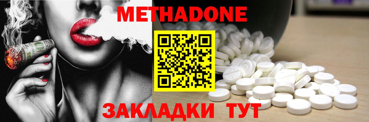 Лысьва  МЕТАДОН кристалл  Вход с VPN  Метадон белоснежный 