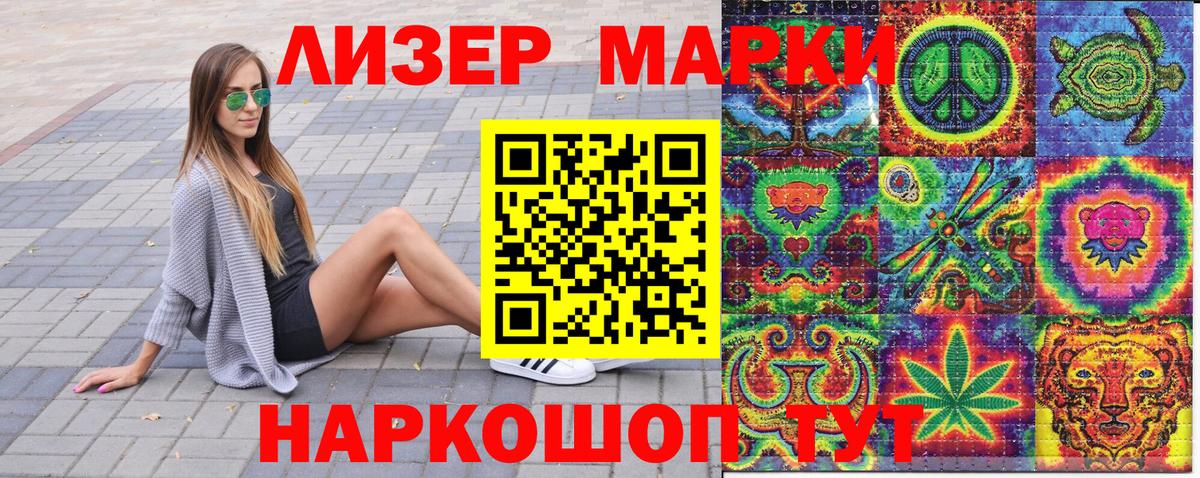 Марки N-bome 1500мкг  Марки 25I-NBOMe  Лысьва  Вход с VPN 