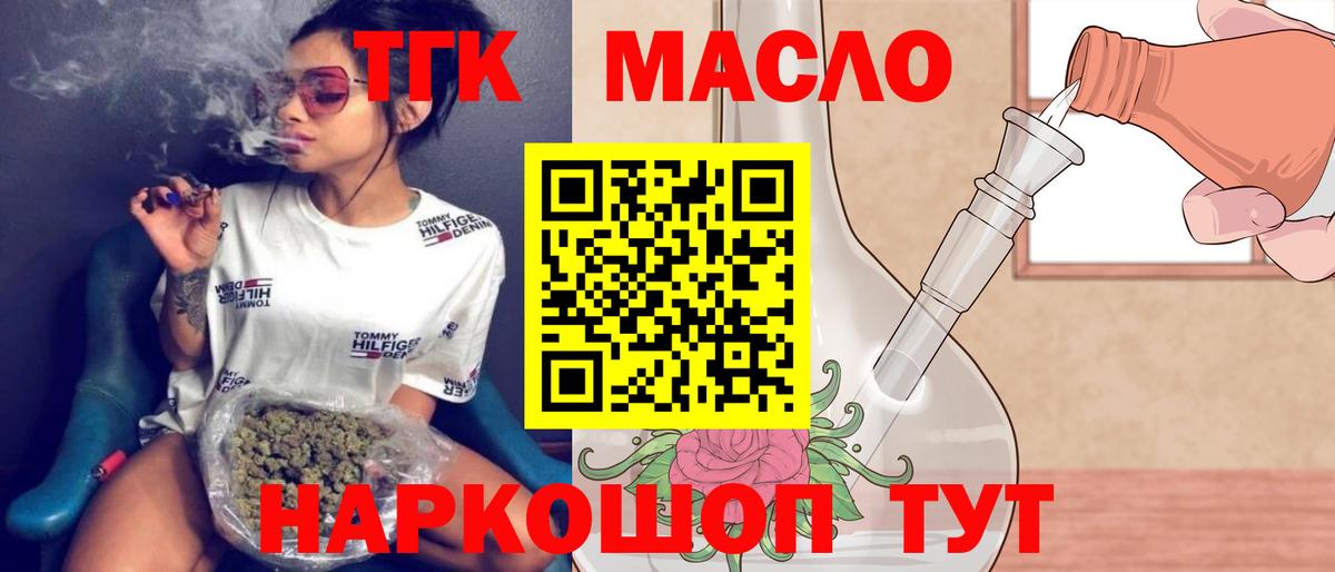 Дистиллят ТГК вейп Лысьва