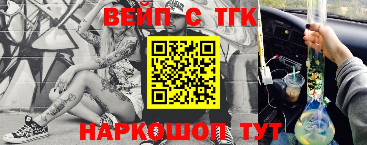 Дистиллят ТГК жижа  Вход с VPN  Лысьва 
