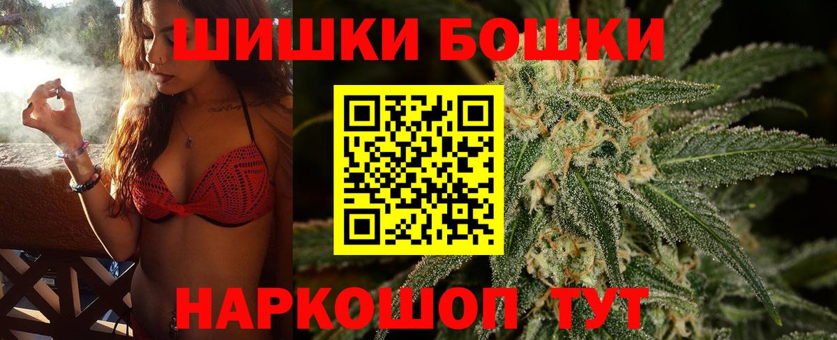 Бошки Шишки индика  Канабис Ganja  Вход с VPN  Каннабис THC 21%  Лысьва 